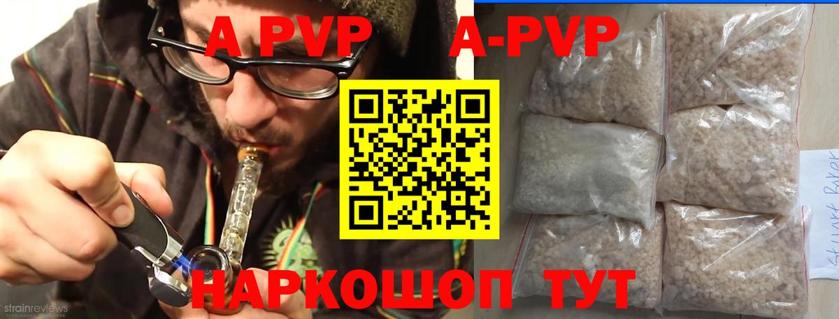 Alpha PVP крисы CK Соль-Илецк