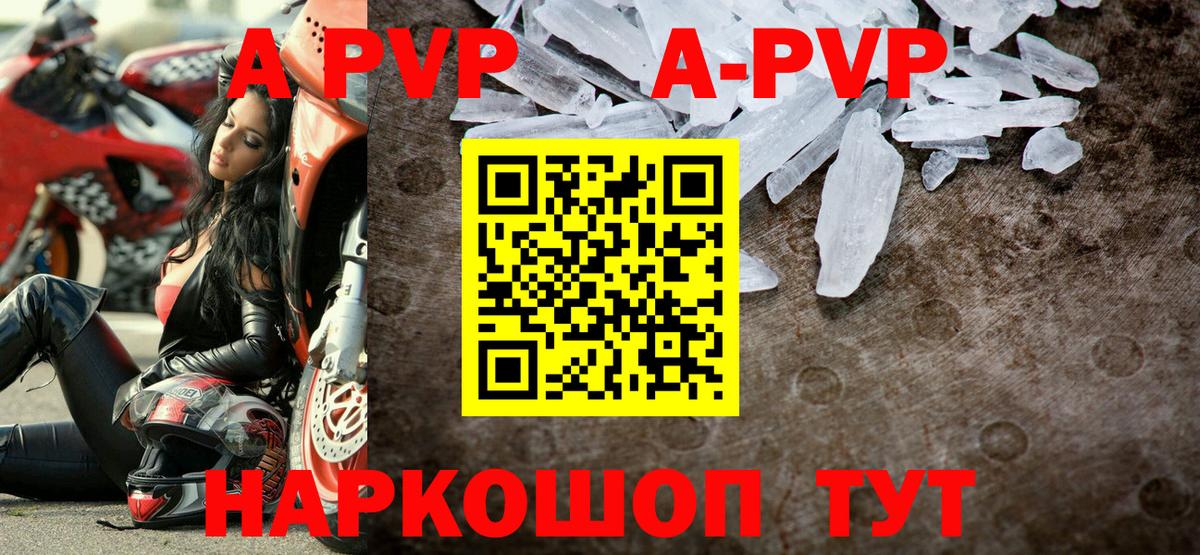 APVP крисы CK  Вход с VPN  Соль-Илецк  Alpha PVP VHQ 