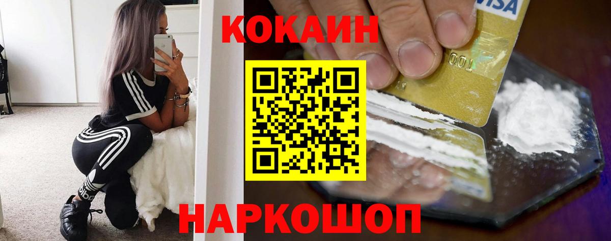 Соль-Илецк  Cocaine Перу  Вход с VPN  Кокаин Колумбийский 