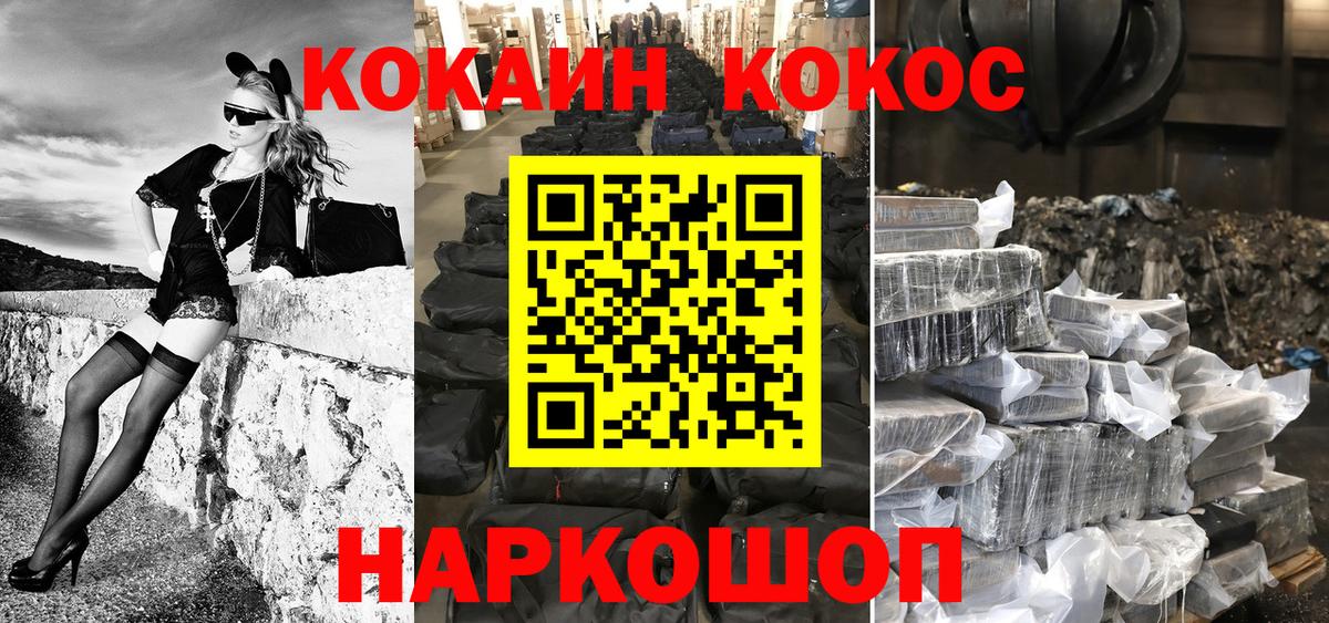 Cocaine Fish Scale Соль-Илецк