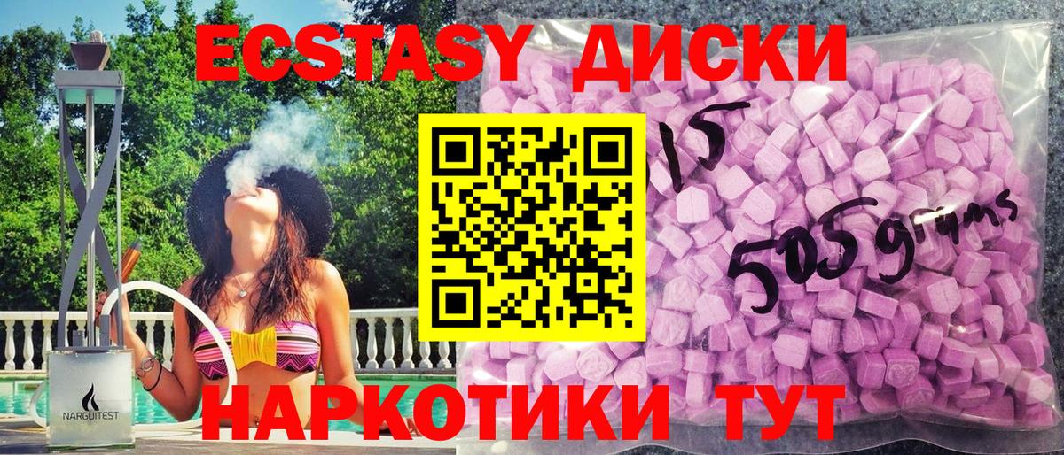 Экстази 280 MDMA Соль-Илецк