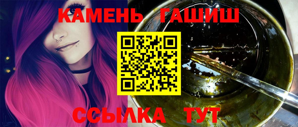 Соль-Илецк  ГАШИШ Premium  купить наркоту  Вход с VPN 