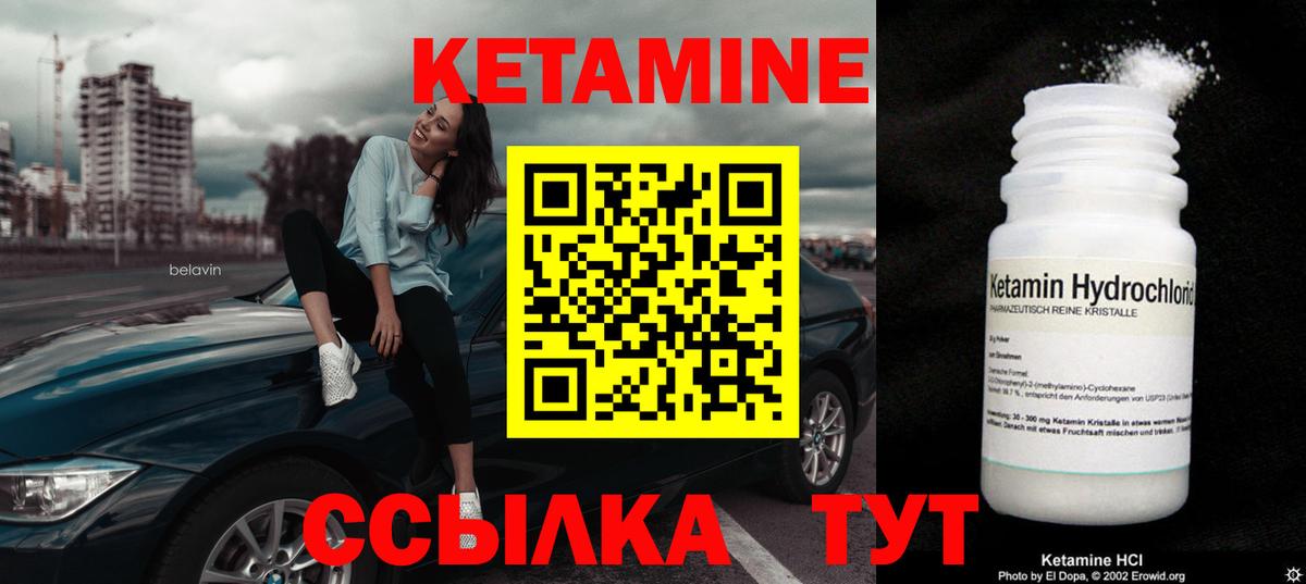 Соль-Илецк  Кетамин VHQ  Вход с VPN 