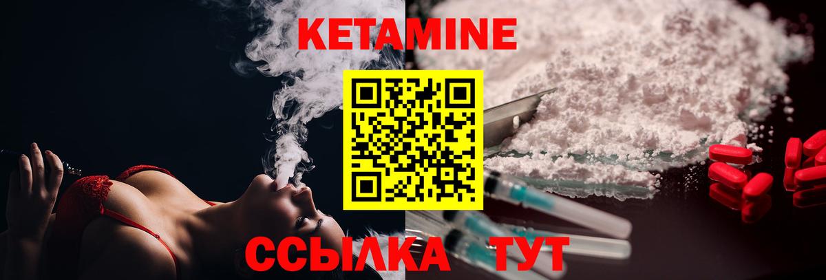 КЕТАМИН ketamine Соль-Илецк