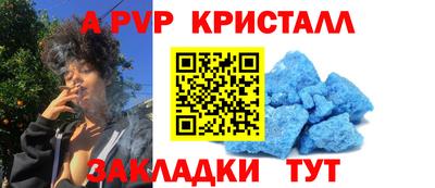 apvp Пенза