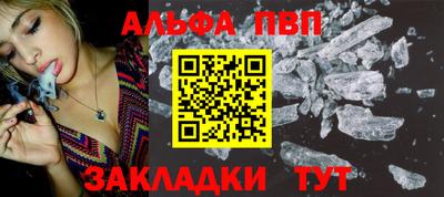 apvp Пенза