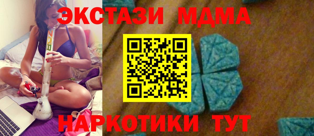 МДМА Molly  МДМА  MDMA crystal  Соль-Илецк  Вход с VPN 