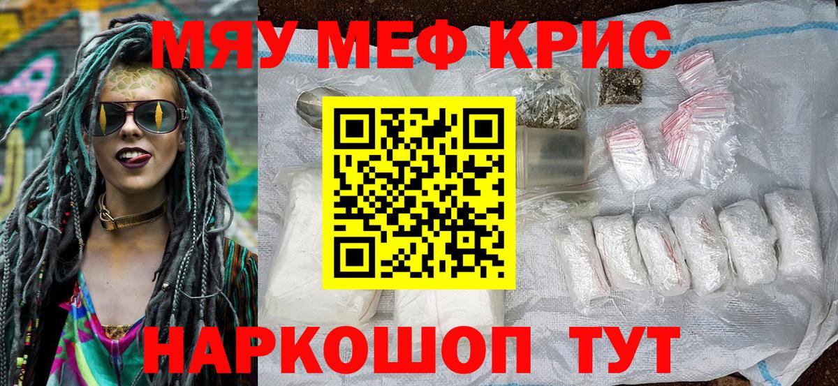 Мефедрон мука  ОМГ ОМГ   Соль-Илецк  Вход с VPN  Меф  МЕФ мяу мяу  МЯУ-МЯУ 