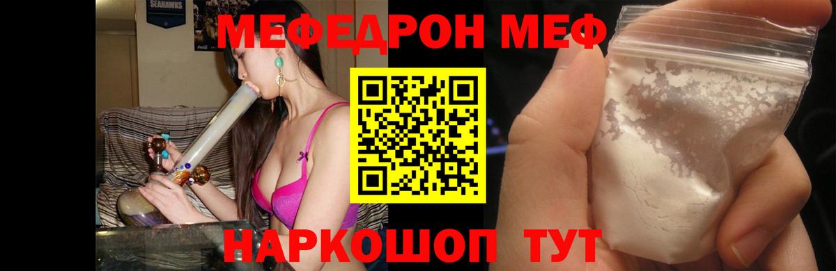 Мефедрон мука Соль-Илецк