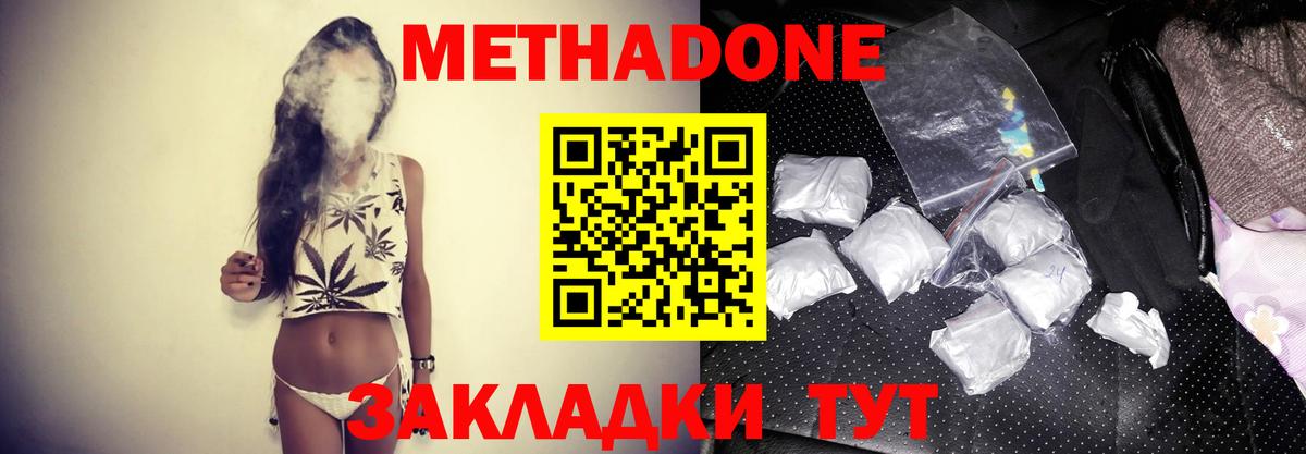 Соль-Илецк  МЕТАДОН белоснежный  mega ссылка  Вход с VPN 