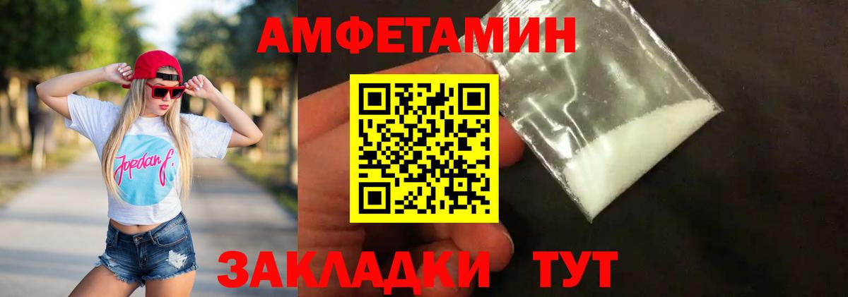 МЕТАМФЕТАМИН пудра Соль-Илецк