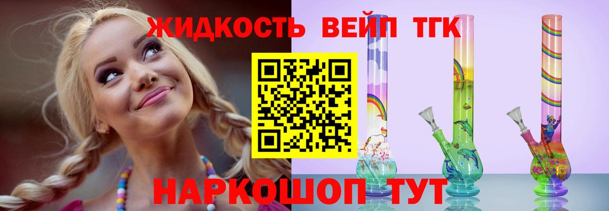 Дистиллят ТГК Wax Соль-Илецк