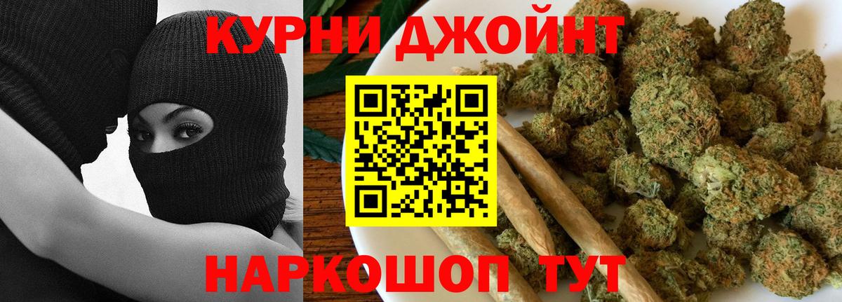 Конопля THC 21%  Вход с VPN  Соль-Илецк  Марихуана OG Kush  Бошки Шишки Ganja 
